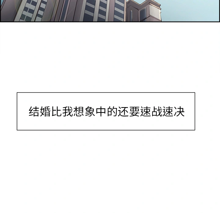 岳母家的刺激生活 - 第3话 - page 124