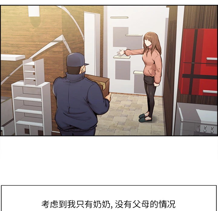 岳母家的刺激生活 - 第3话 - page 125