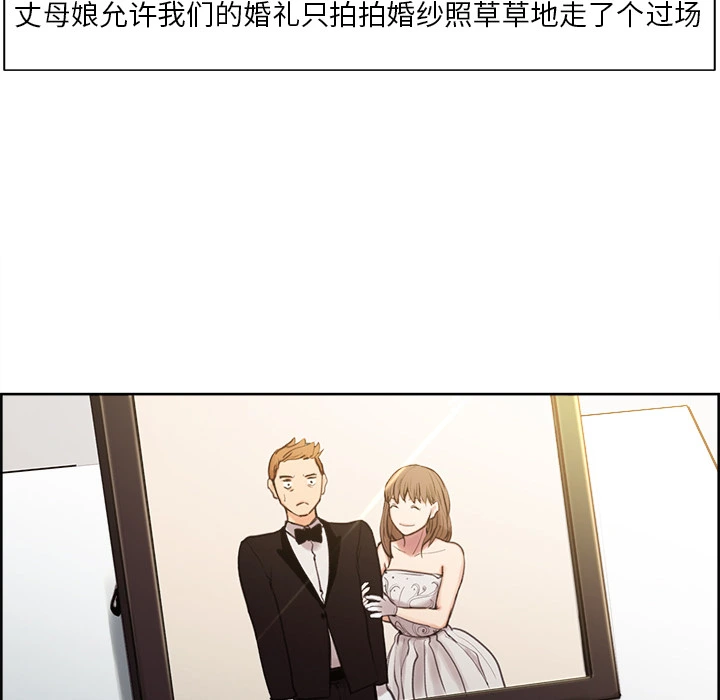 岳母家的刺激生活 - 第3话 - page 126