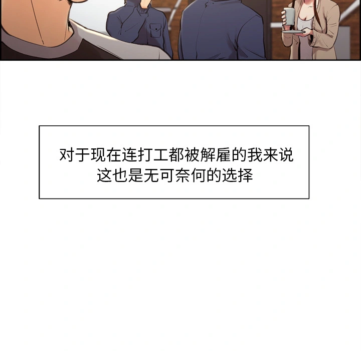 岳母家的刺激生活 - 第3话 - page 130
