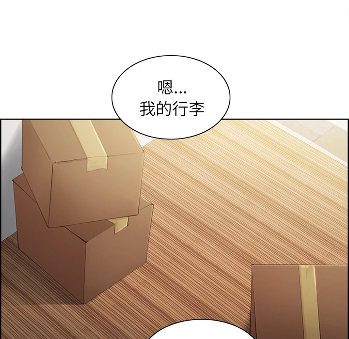 岳母家的刺激生活 - 第3话 - page 133