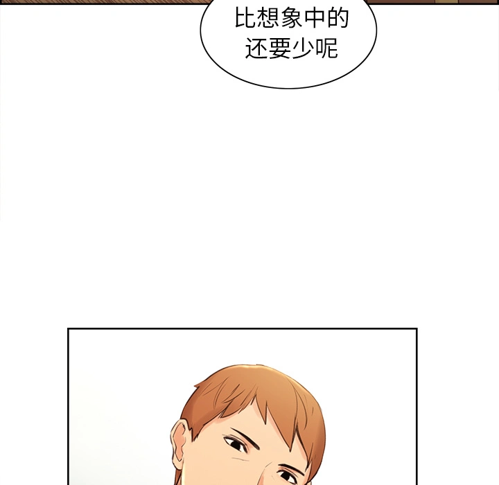 岳母家的刺激生活 - 第3话 - page 134