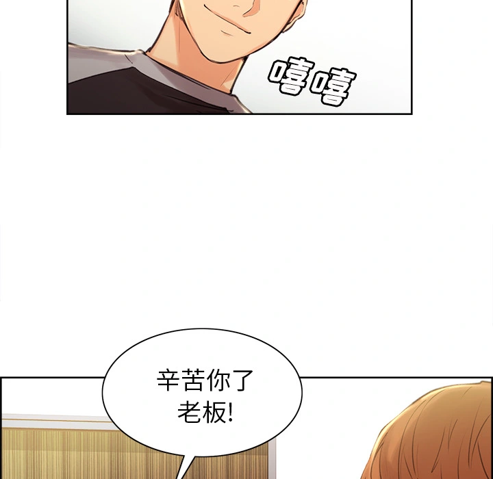 岳母家的刺激生活 - 第3话 - page 135
