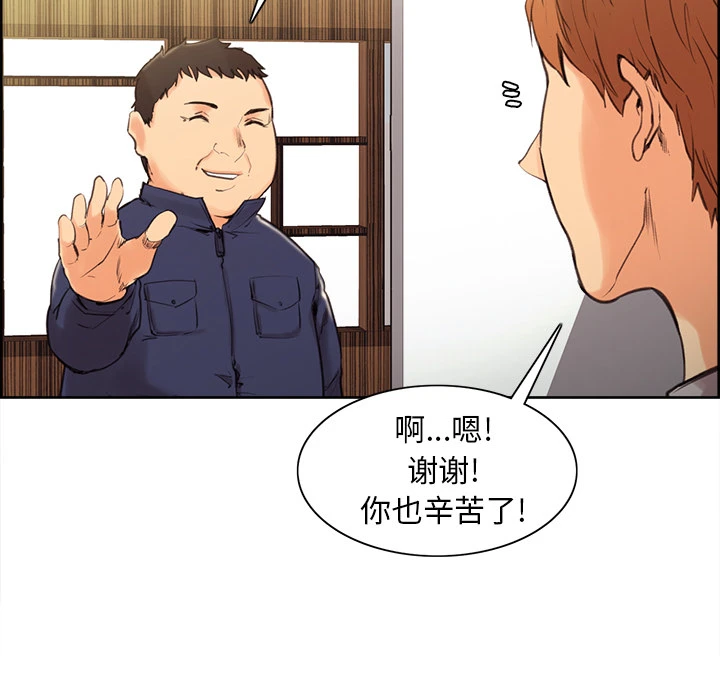 岳母家的刺激生活 - 第3话 - page 136