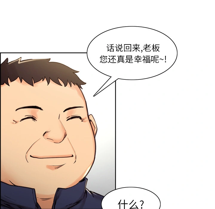 岳母家的刺激生活 - 第3话 - page 137