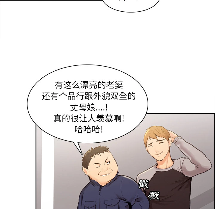 岳母家的刺激生活 - 第3话 - page 138