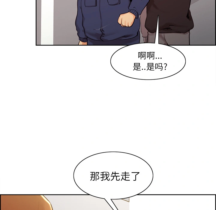 岳母家的刺激生活 - 第3话 - page 139