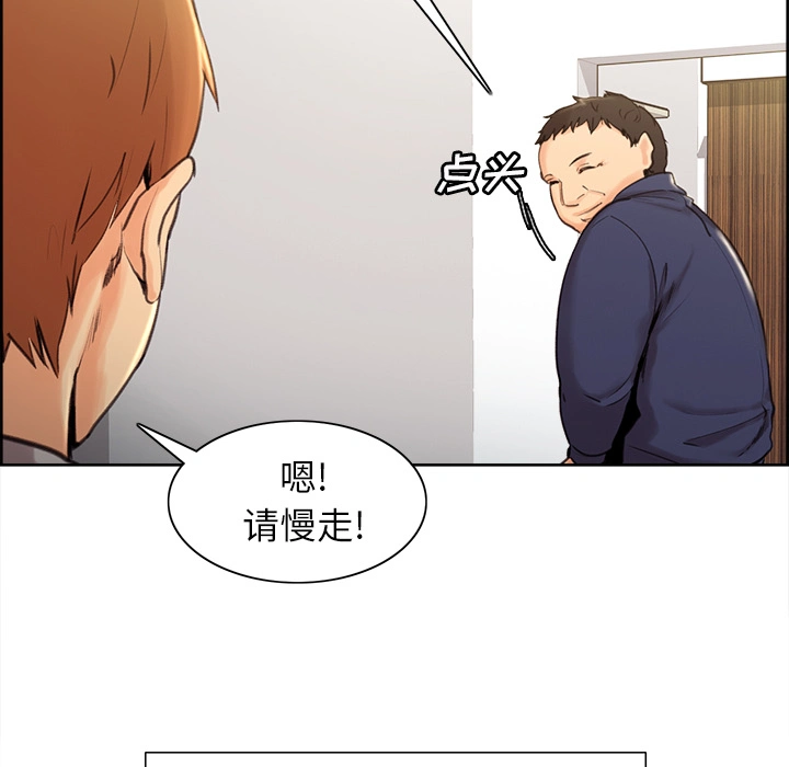 岳母家的刺激生活 - 第3话 - page 140
