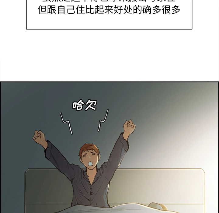 岳母家的刺激生活 - 第3话 - page 143
