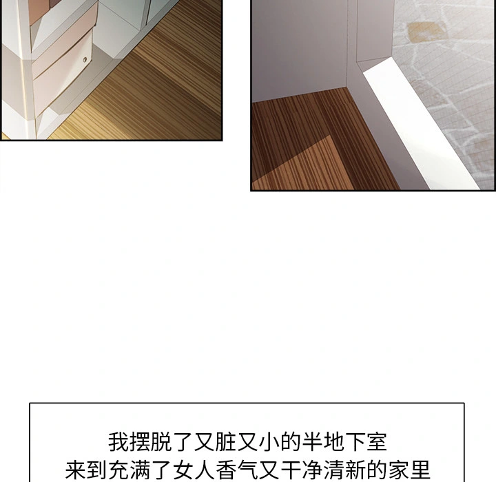 岳母家的刺激生活 - 第3话 - page 145