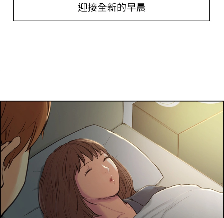 岳母家的刺激生活 - 第3话 - page 146