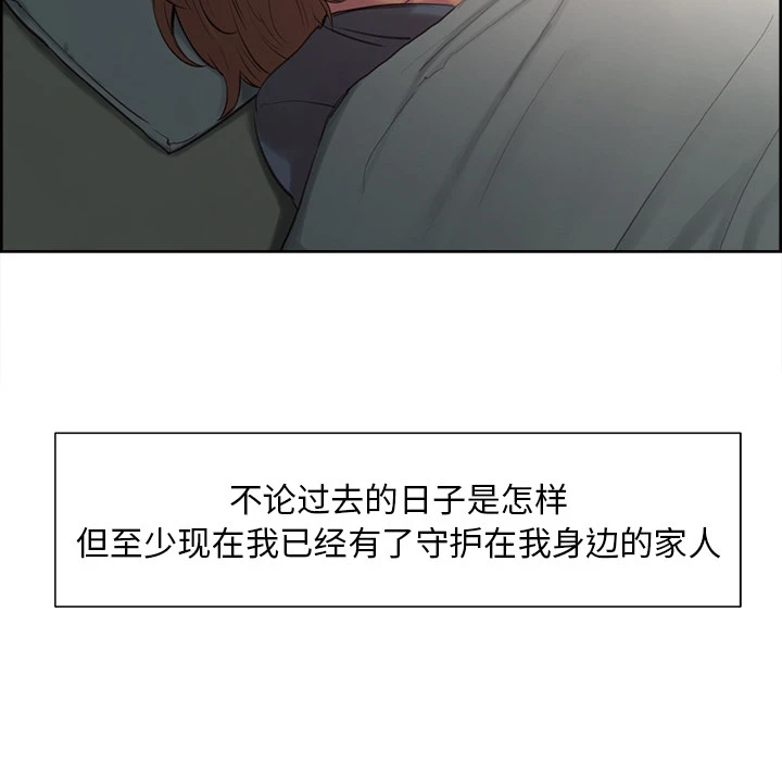 岳母家的刺激生活 - 第3话 - page 147