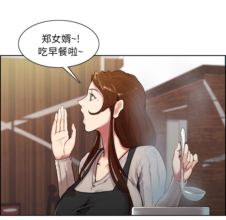 岳母家的刺激生活 - 第3话 - page 148