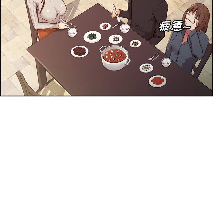 岳母家的刺激生活 - 第3话 - page 150