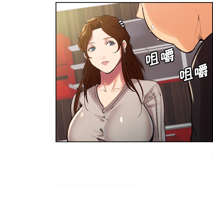 岳母家的刺激生活 - 第3话 - page 152
