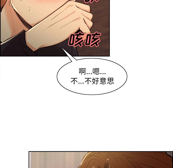 岳母家的刺激生活 - 第3话 - page 156