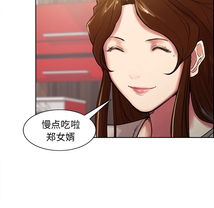 岳母家的刺激生活 - 第3话 - page 157