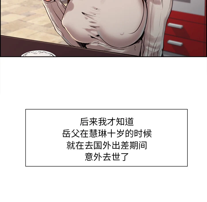 岳母家的刺激生活 - 第3话 - page 161