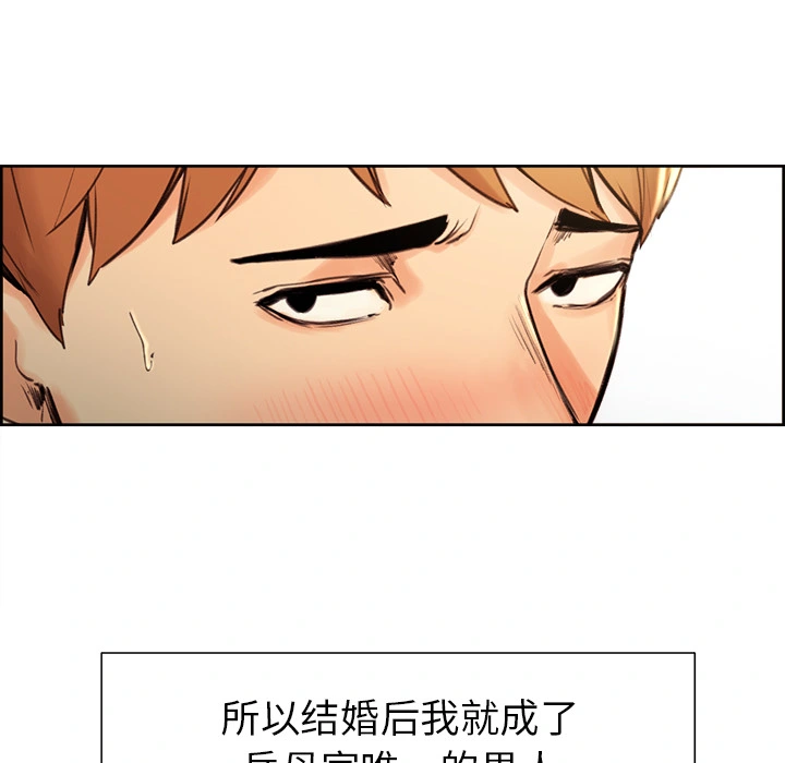 岳母家的刺激生活 - 第3话 - page 162