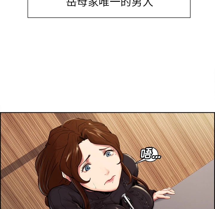 岳母家的刺激生活 - 第3话 - page 163