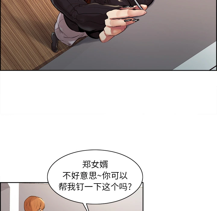岳母家的刺激生活 - 第3话 - page 164