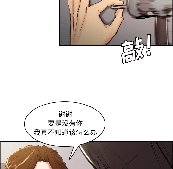 岳母家的刺激生活 - 第3话 - page 166