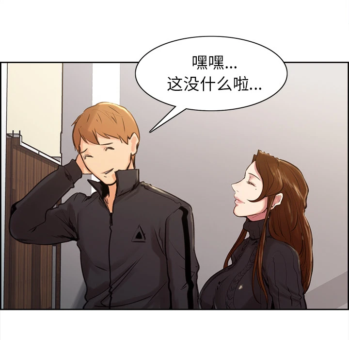 岳母家的刺激生活 - 第3话 - page 168
