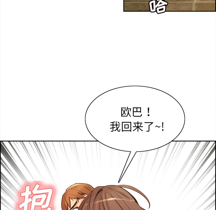 岳母家的刺激生活 - 第3话 - page 171