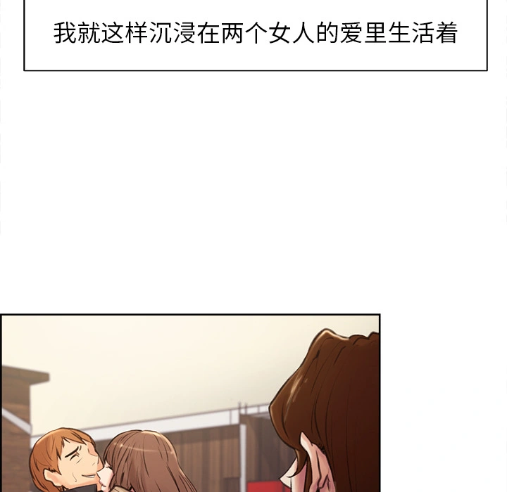 岳母家的刺激生活 - 第3话 - page 173
