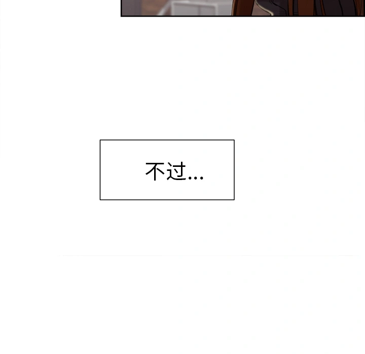 岳母家的刺激生活 - 第3话 - page 175
