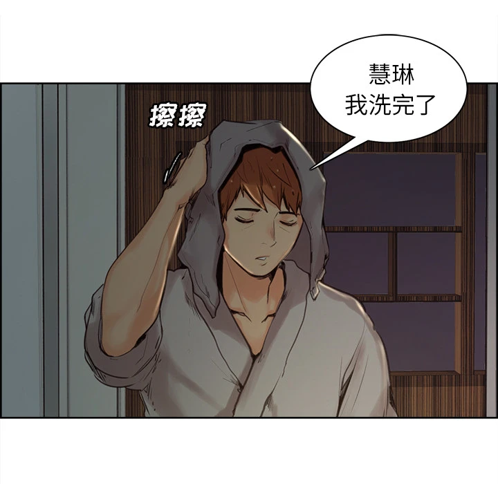 岳母家的刺激生活 - 第3话 - page 177