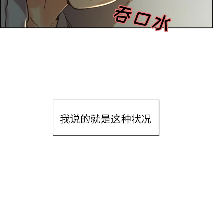 岳母家的刺激生活 - 第3话 - page 183
