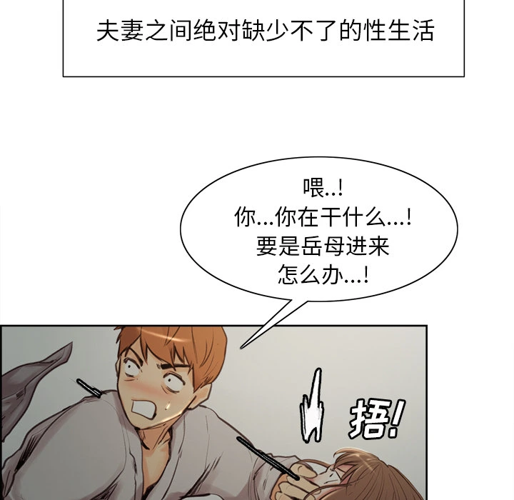 岳母家的刺激生活 - 第3话 - page 185