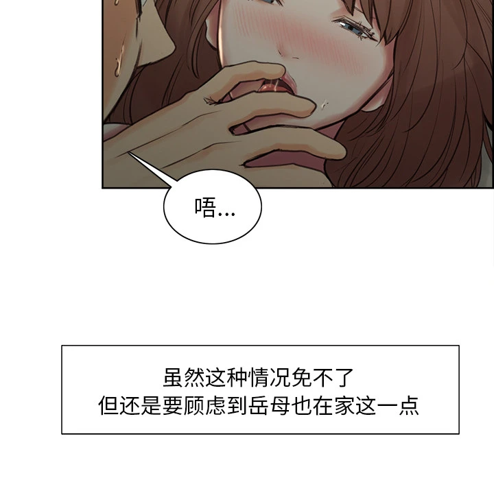 岳母家的刺激生活 - 第3话 - page 187