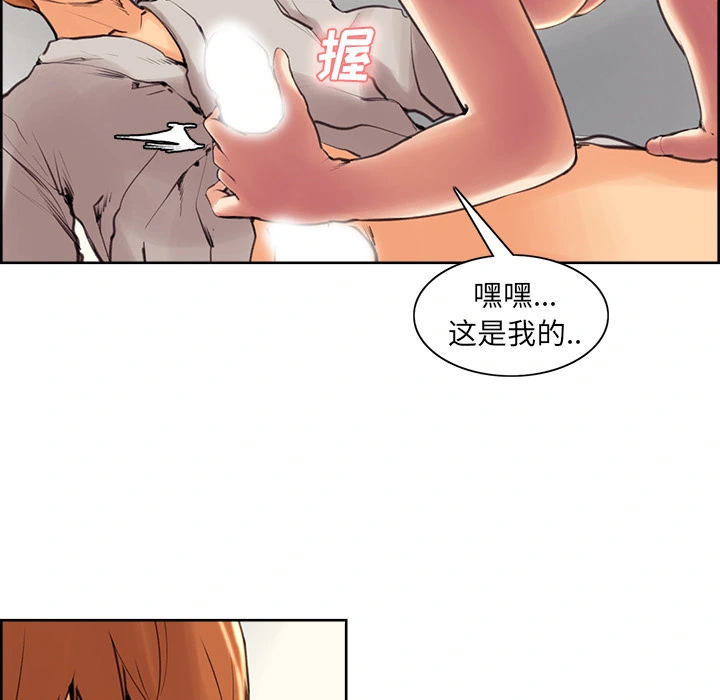 岳母家的刺激生活 - 第3话 - page 190