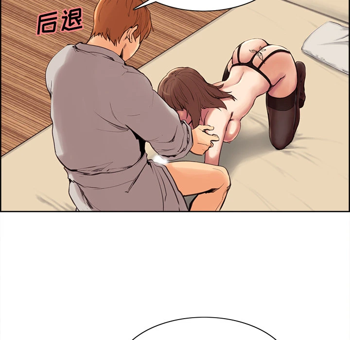 岳母家的刺激生活 - 第3话 - page 193
