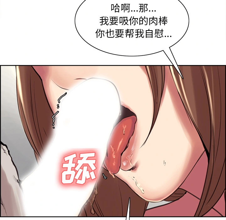 岳母家的刺激生活 - 第3话 - page 194