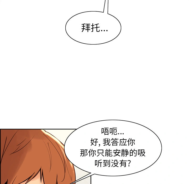 岳母家的刺激生活 - 第3话 - page 195