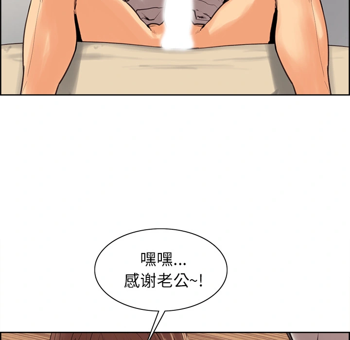 岳母家的刺激生活 - 第3话 - page 198