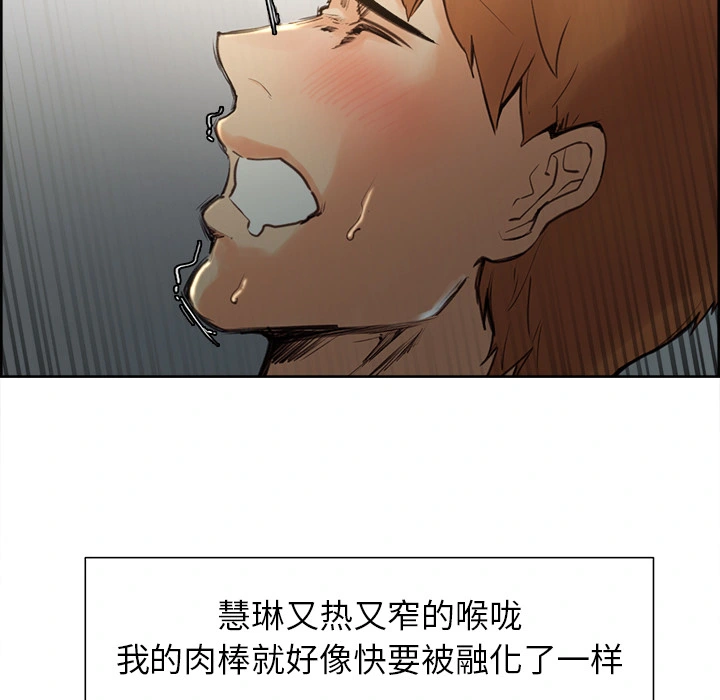 岳母家的刺激生活 - 第3话 - page 204