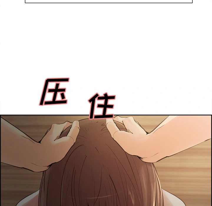 岳母家的刺激生活 - 第3话 - page 205