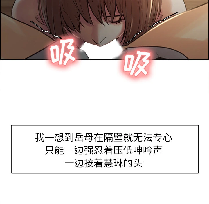 岳母家的刺激生活 - 第3话 - page 206