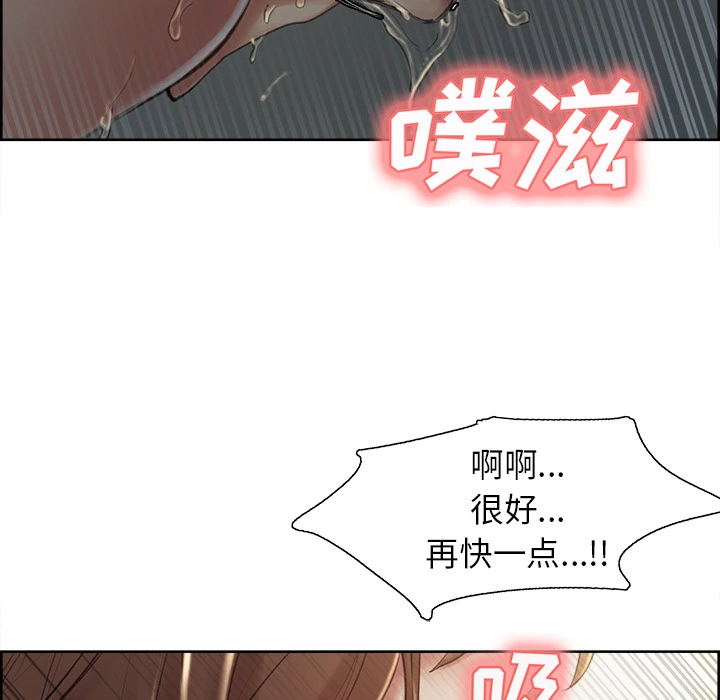 岳母家的刺激生活 - 第3话 - page 210