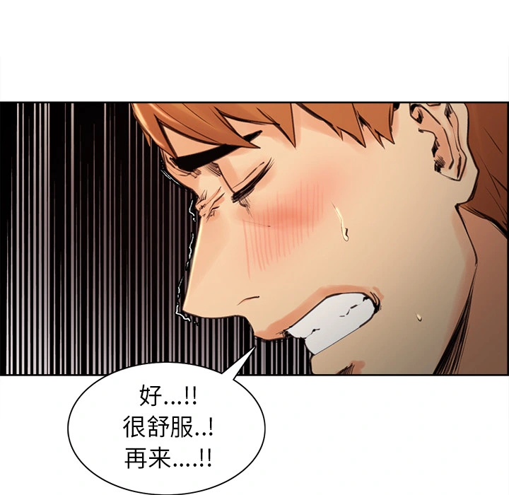 岳母家的刺激生活 - 第3话 - page 212