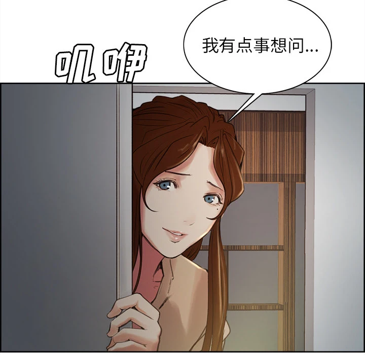 岳母家的刺激生活 - 第3话 - page 216