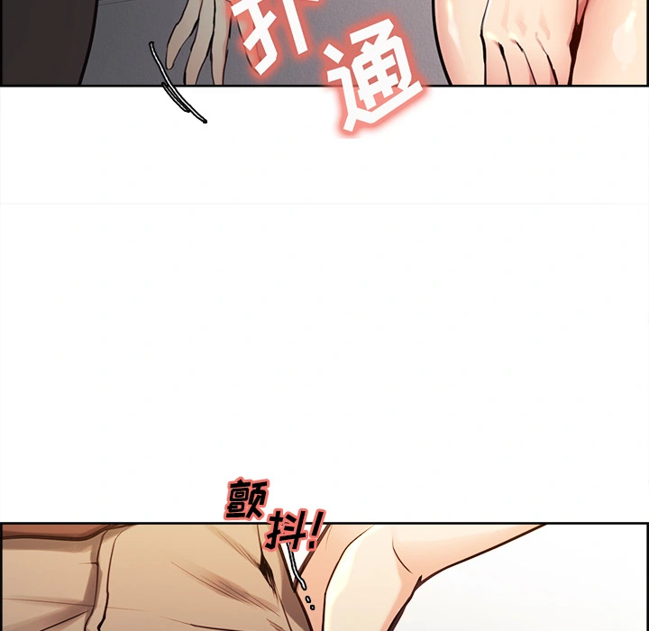 岳母家的刺激生活 - 第25话 - page 13