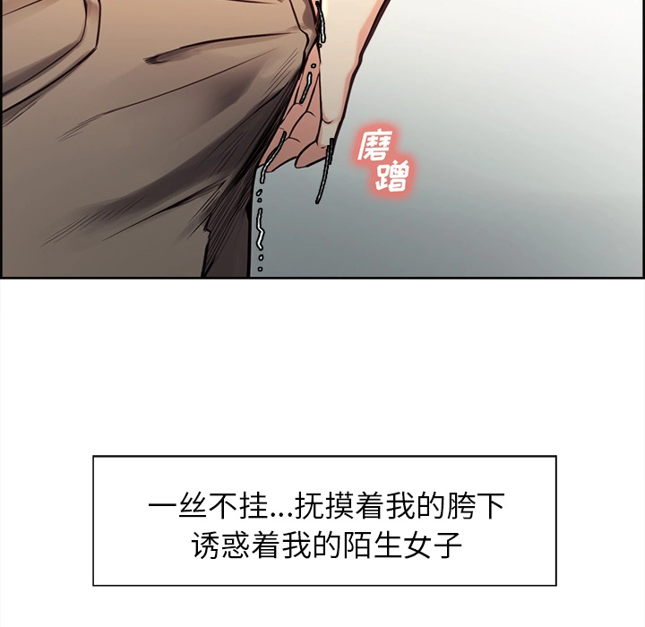 岳母家的刺激生活 - 第25话 - page 14