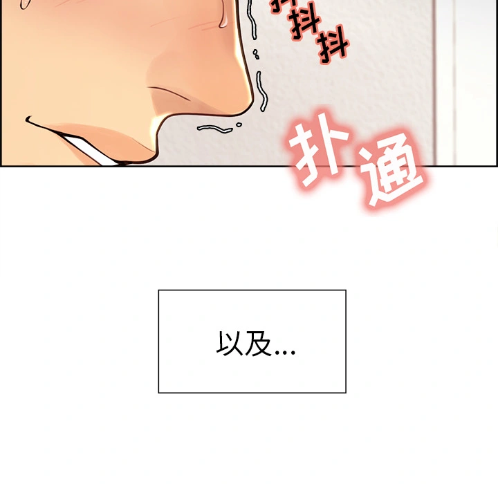 岳母家的刺激生活 - 第25话 - page 17