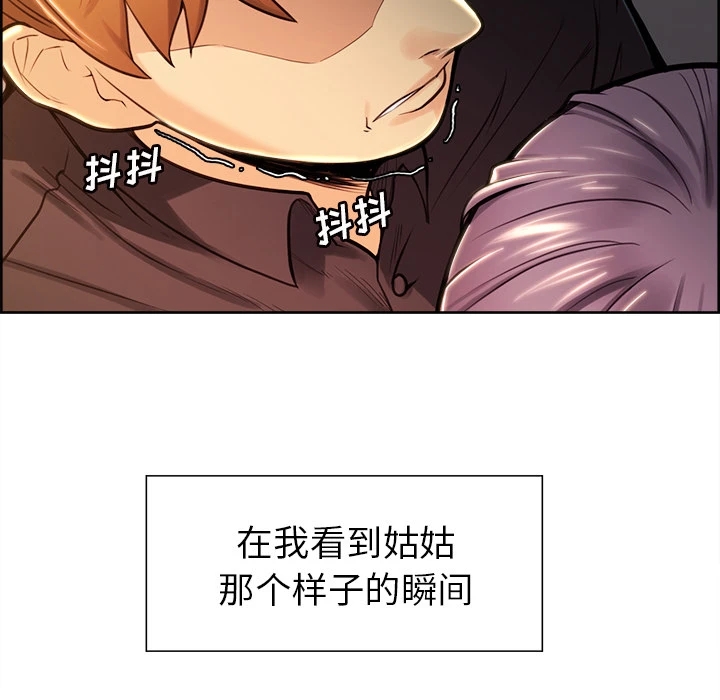 岳母家的刺激生活 - 第25话 - page 22