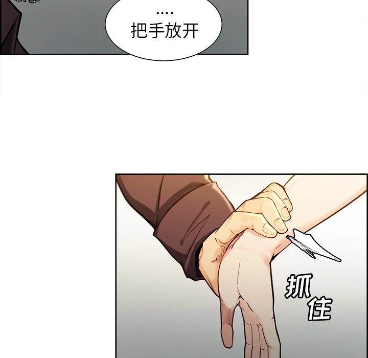 岳母家的刺激生活 - 第25话 - page 27